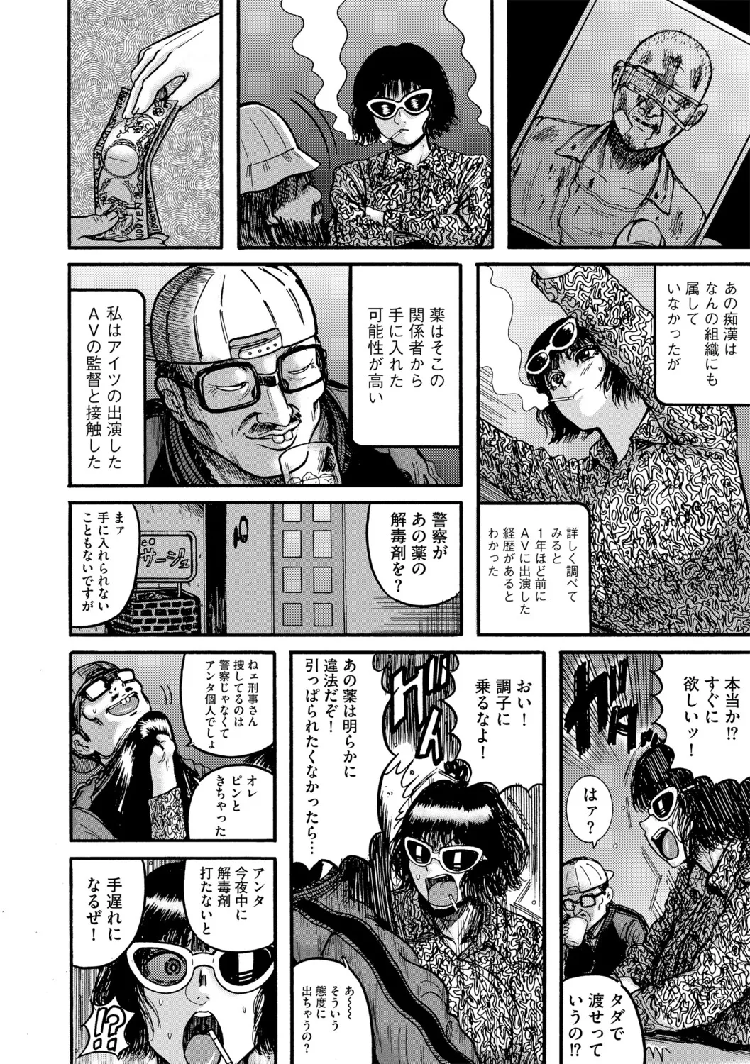 Amakusa Collection - Page 13