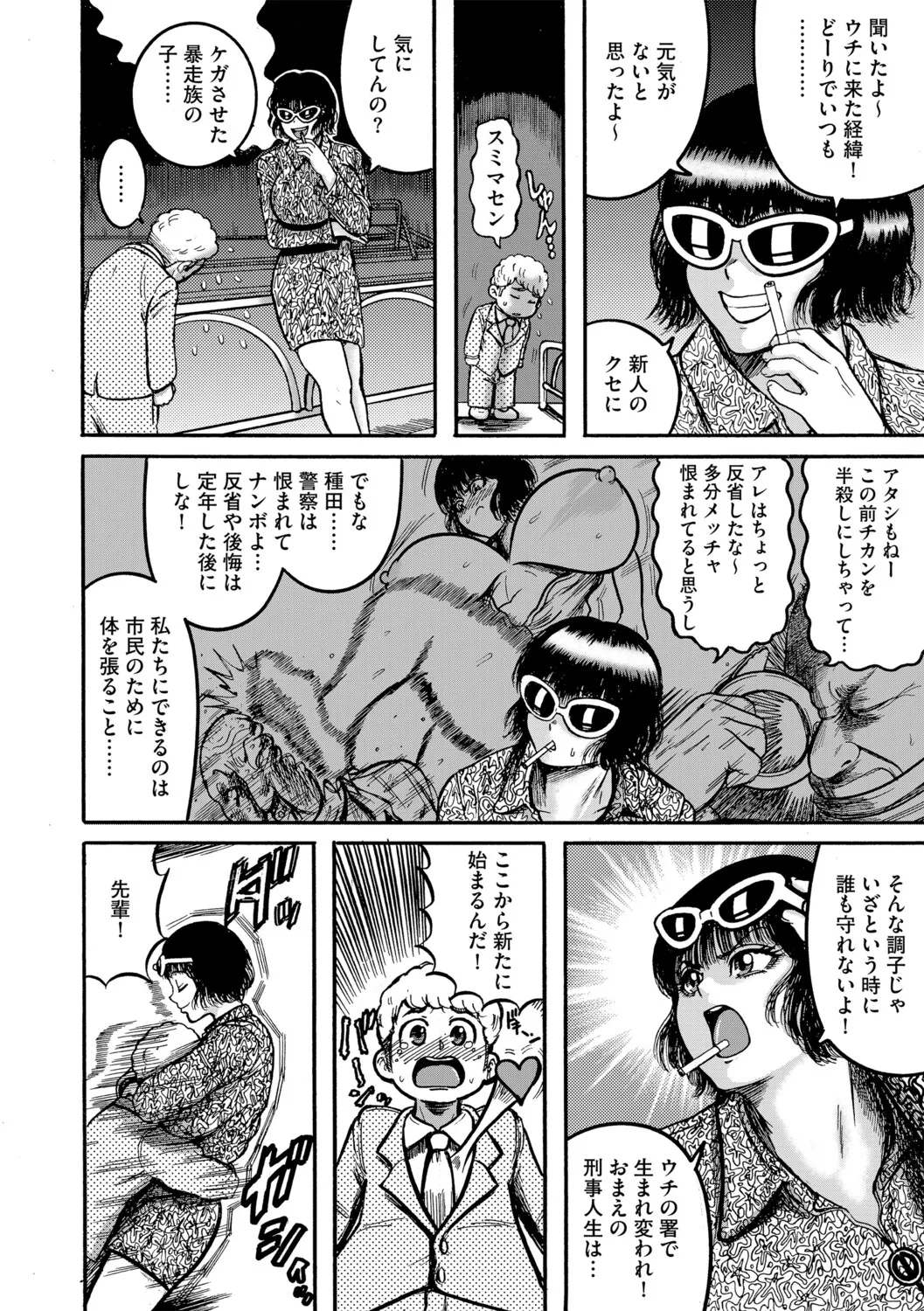 Amakusa Collection - Page 29