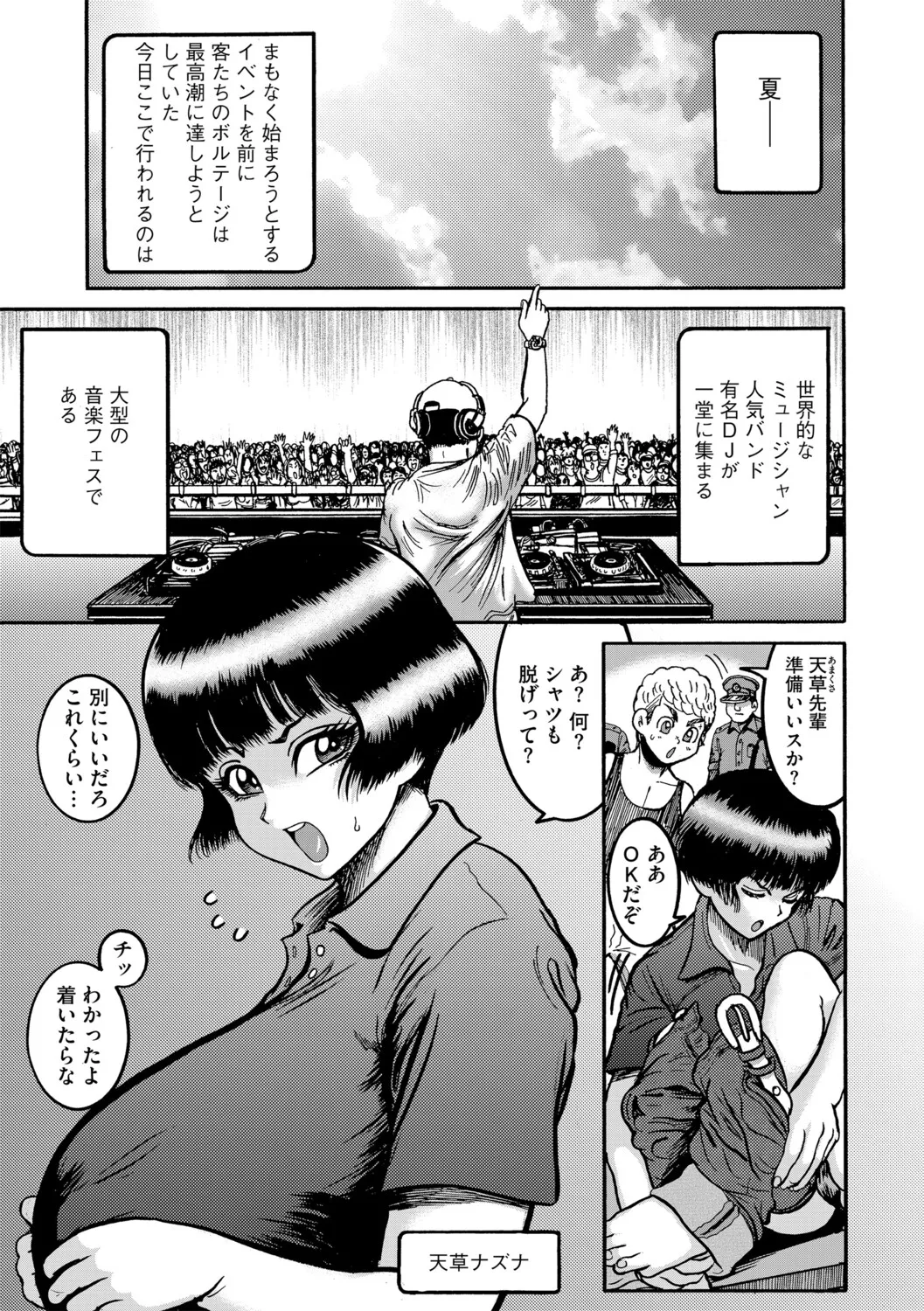 Amakusa Collection - Page 46