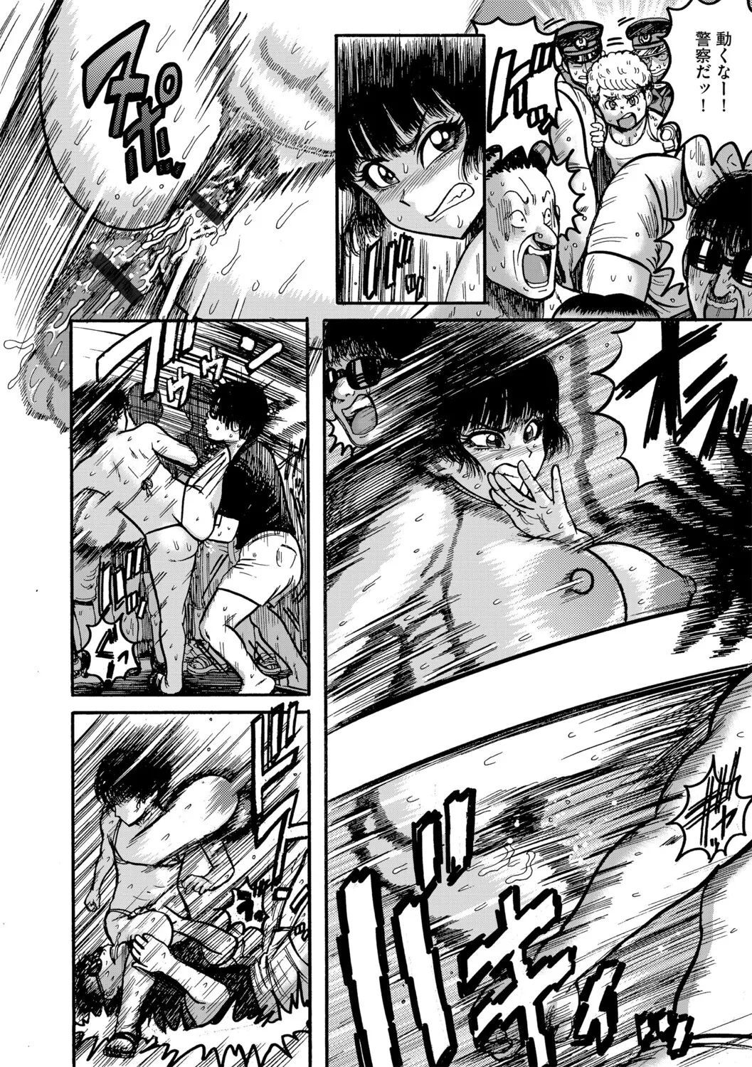 Amakusa Collection - Page 51