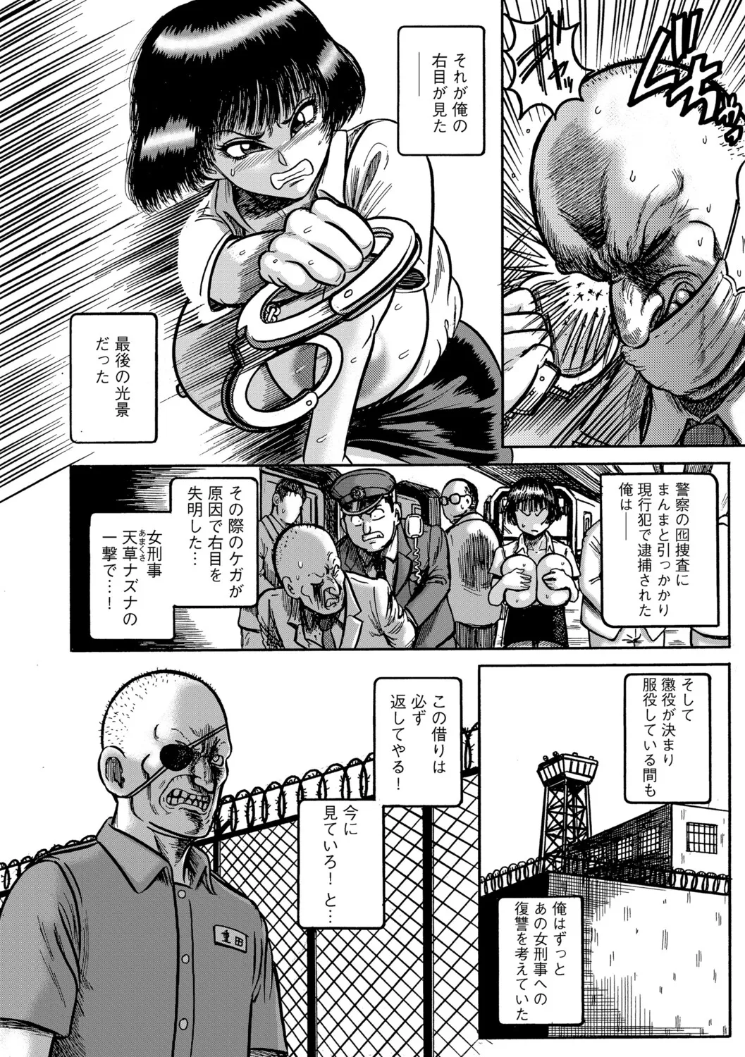 Amakusa Collection - Page 69