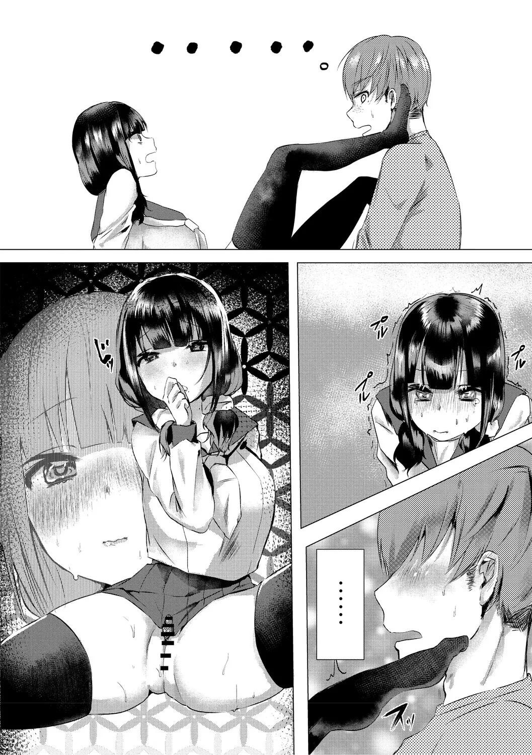Dekikan Netsuijou - Page 219