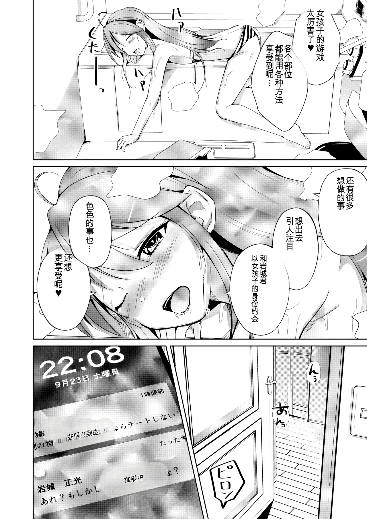 Trans Sexual Fetish! - Page 66
