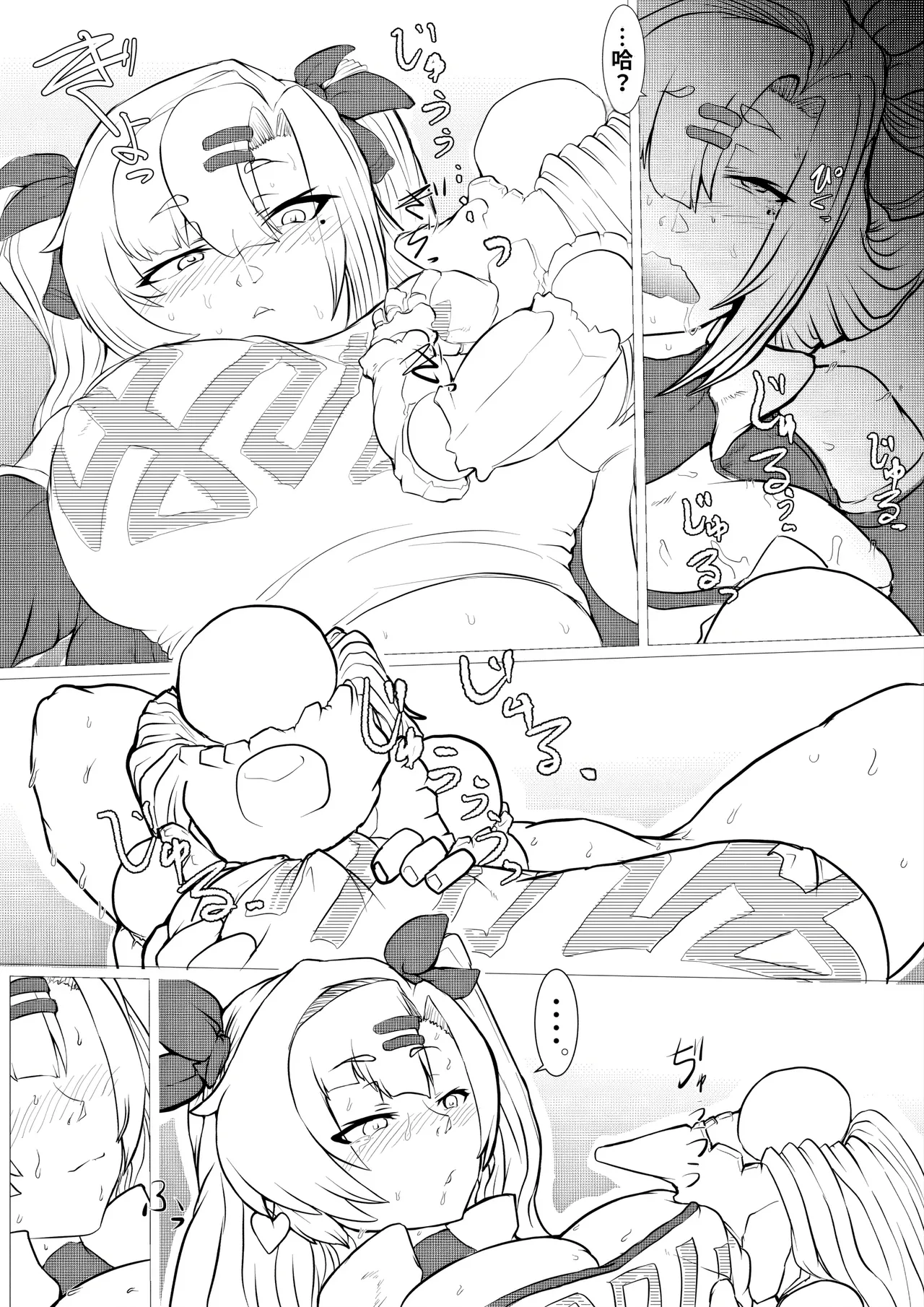 Jyato kara Hajimaru - Page 15