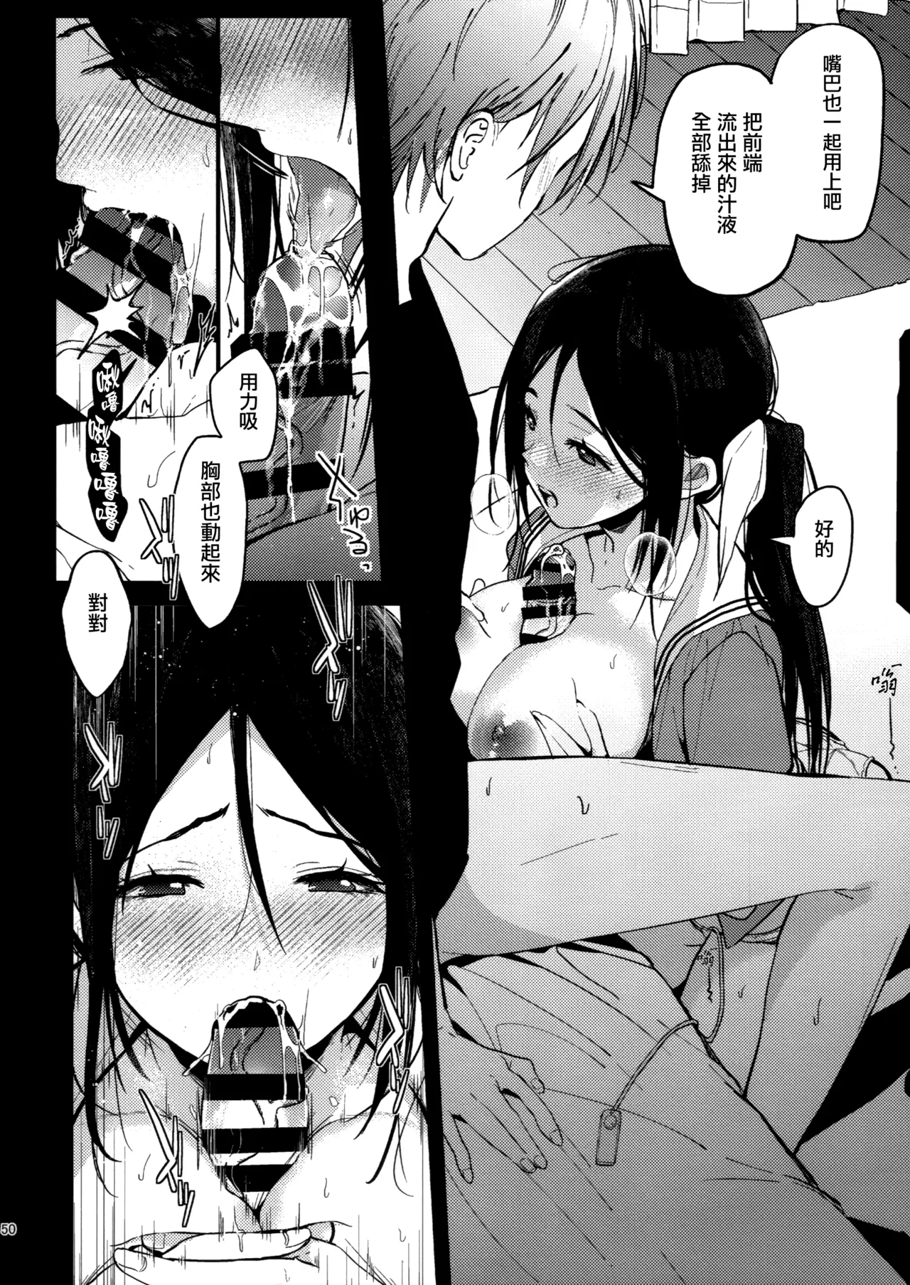 Rabuburerisaikuru v2 - Page 49