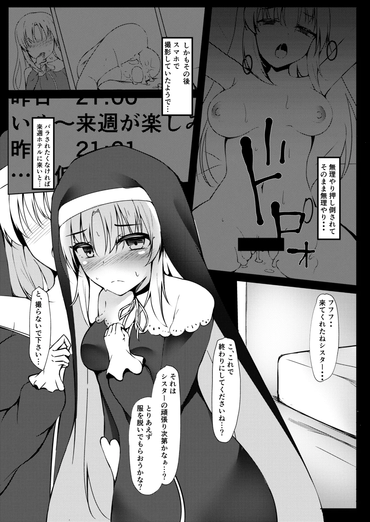 Claire-san no Junan - Page 4