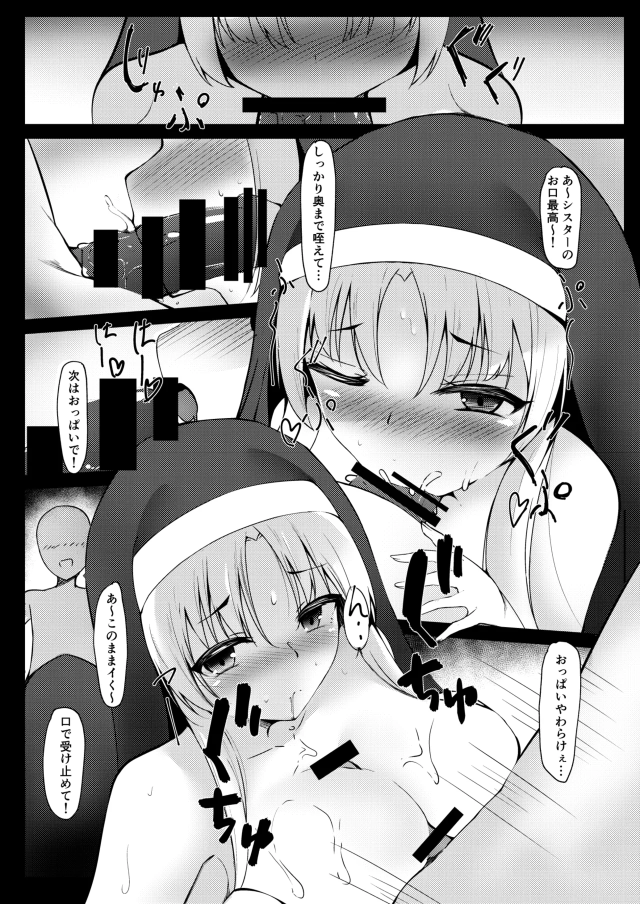 Claire-san no Junan - Page 6