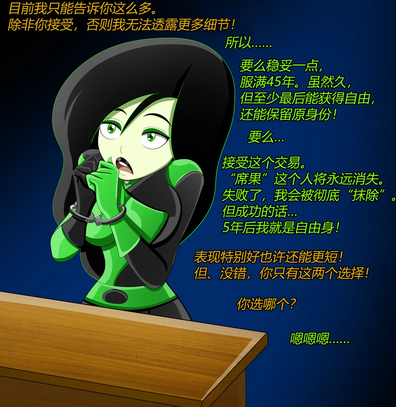 SHEGO SET（有条色狼汉化） - Page 13