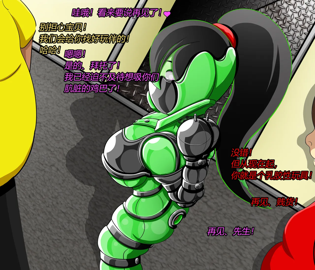 SHEGO SET（有条色狼汉化） - Page 202