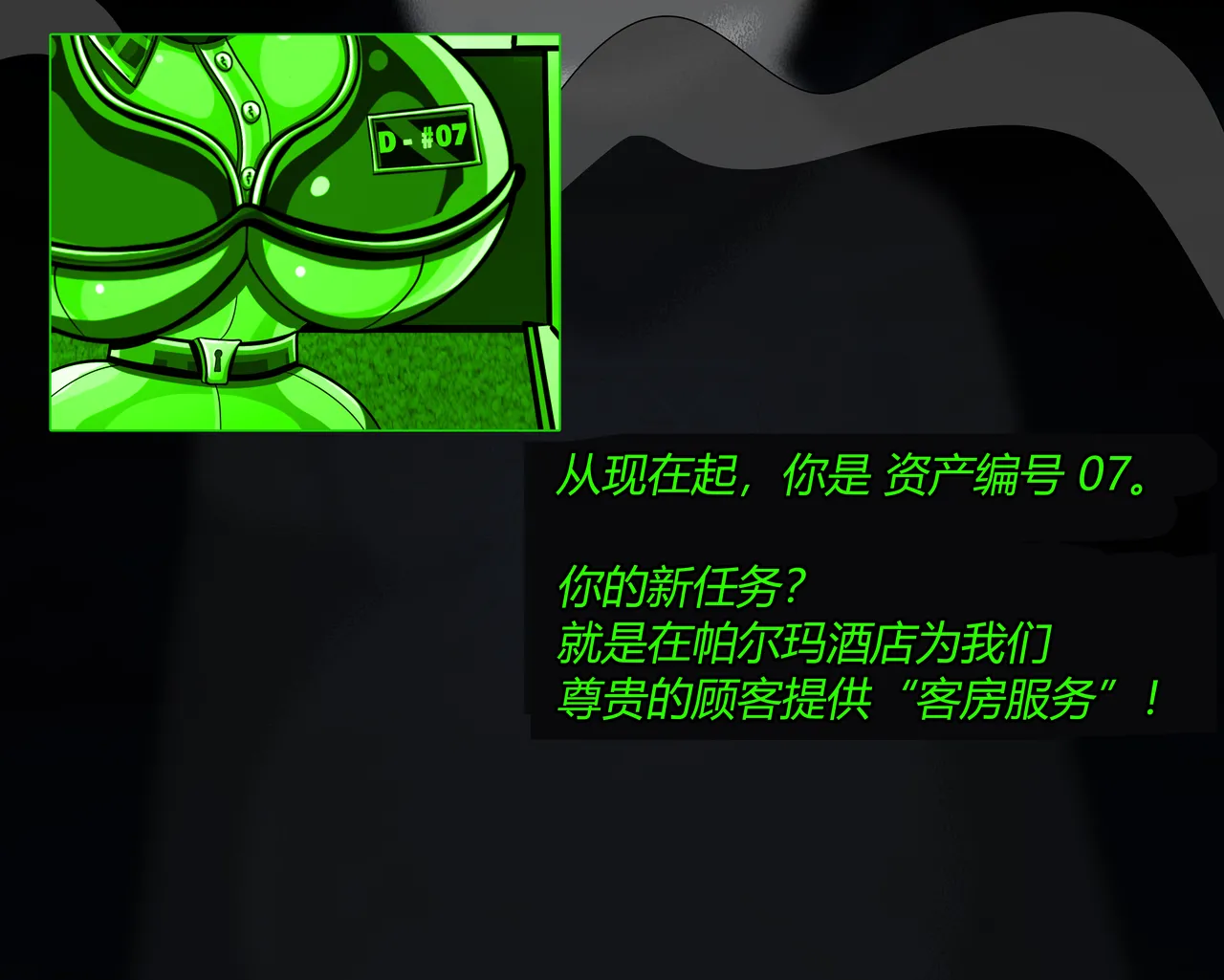 SHEGO SET（有条色狼汉化） - Page 204
