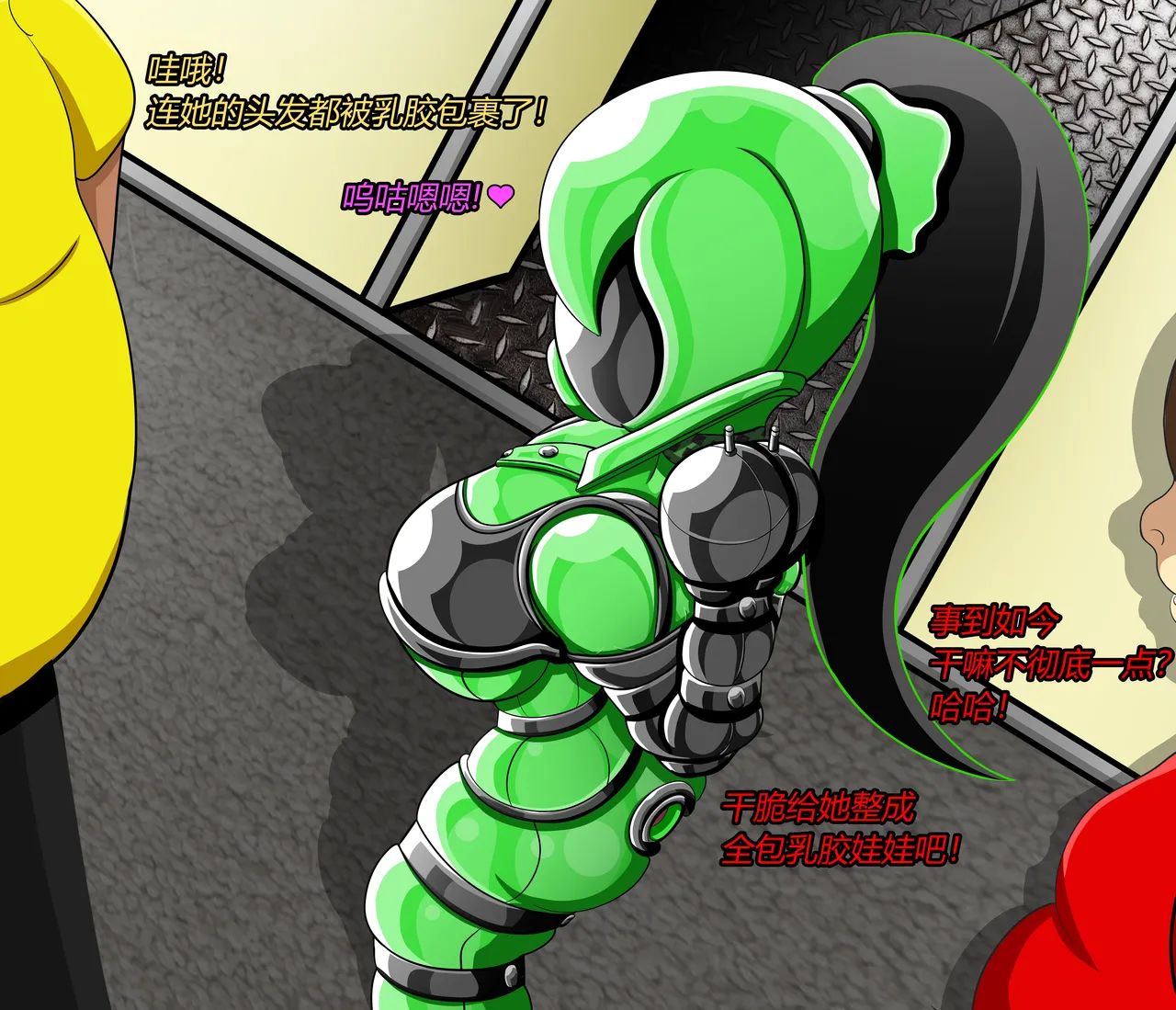 SHEGO SET（有条色狼汉化） - Page 209