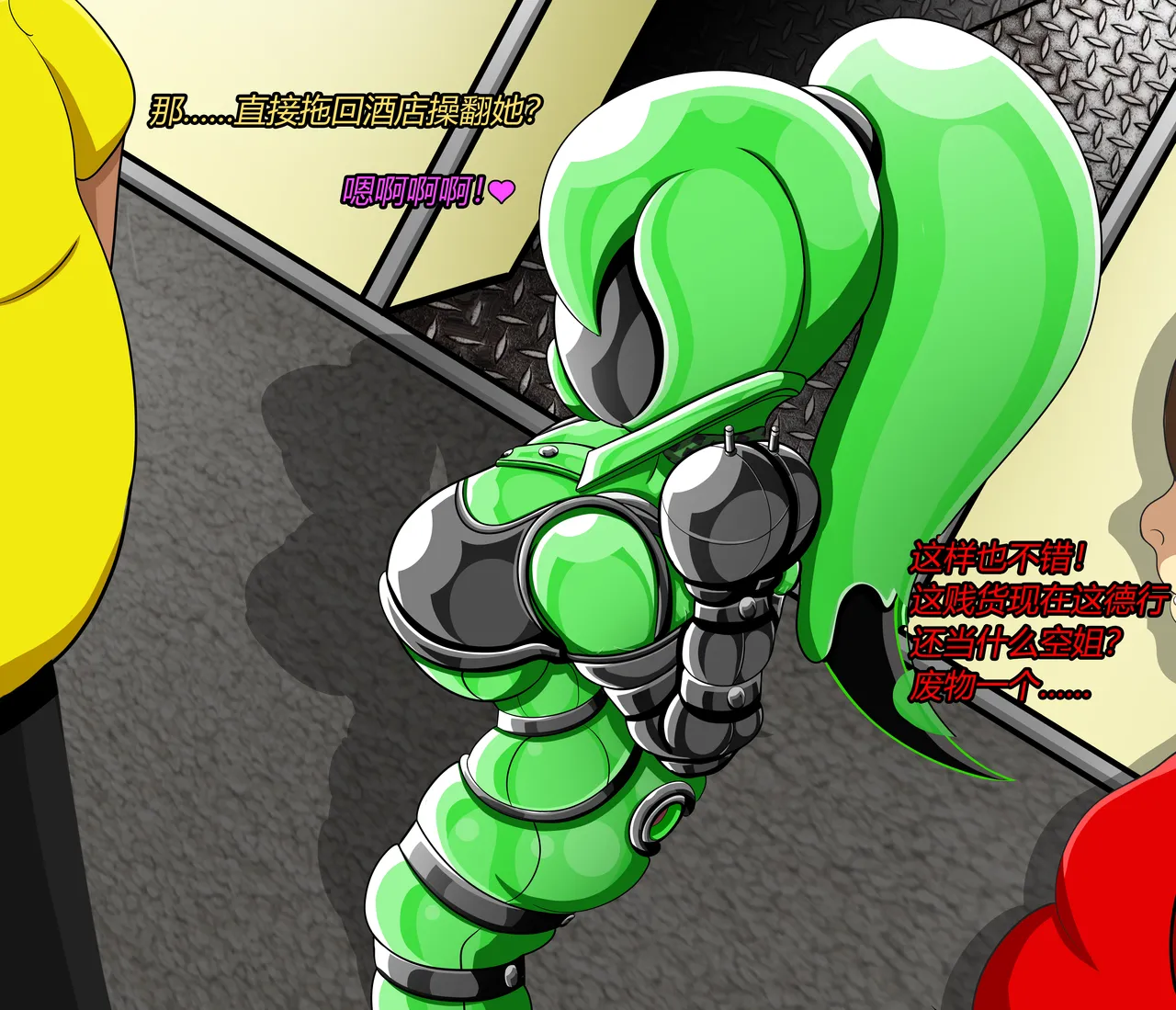 SHEGO SET（有条色狼汉化） - Page 211