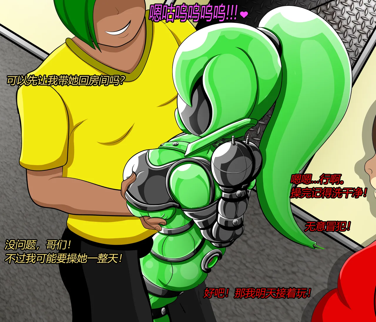 SHEGO SET（有条色狼汉化） - Page 212