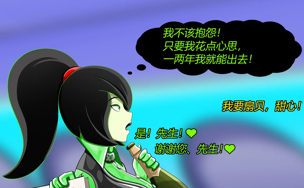 SHEGO SET（有条色狼汉化） - Page 25