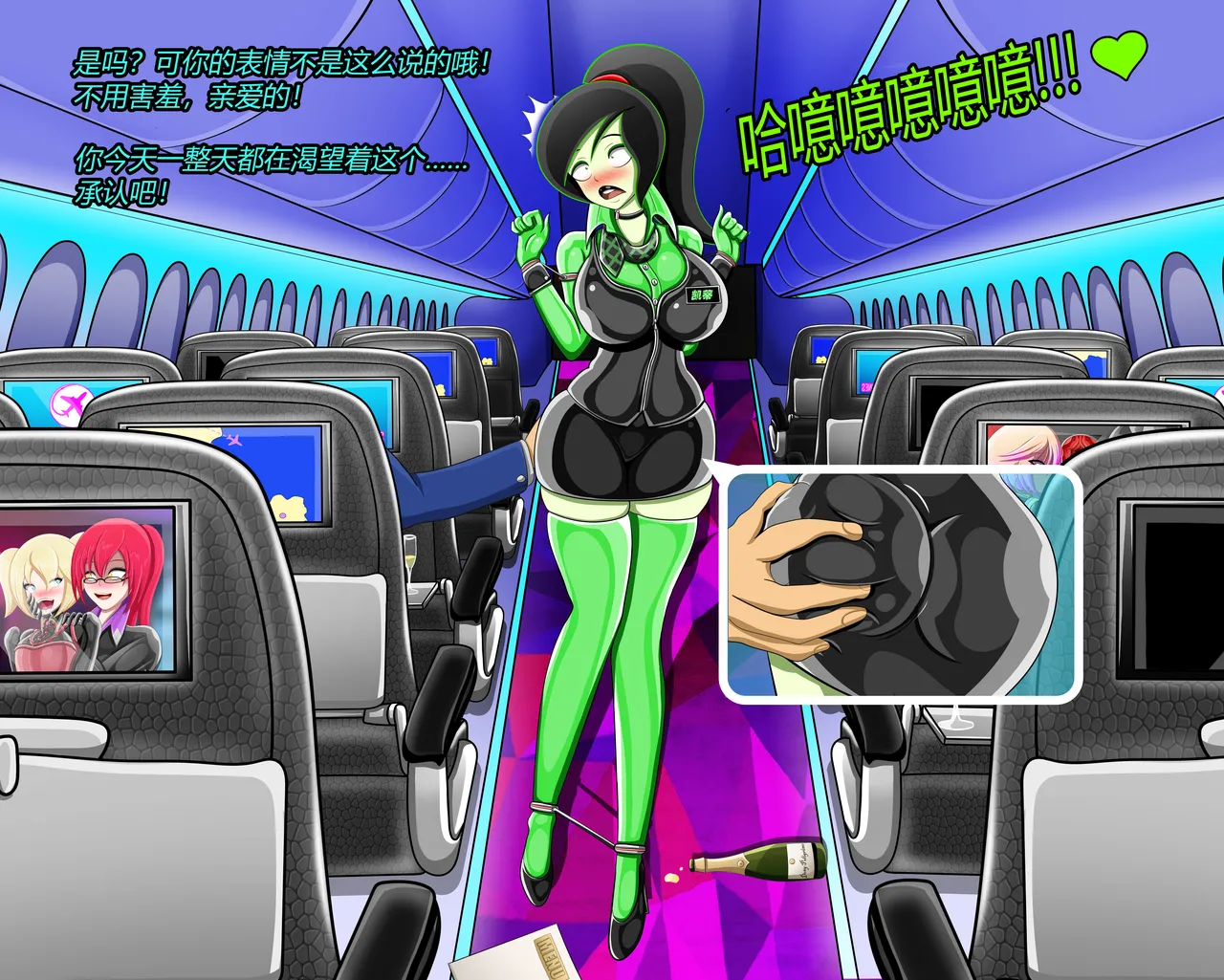 SHEGO SET（有条色狼汉化） - Page 29