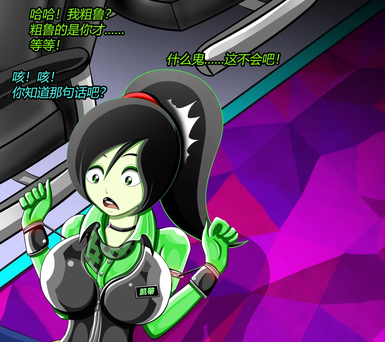 SHEGO SET（有条色狼汉化） - Page 31