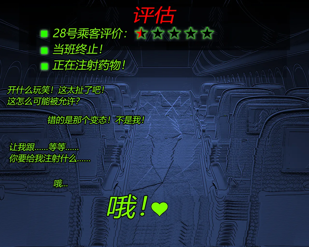 SHEGO SET（有条色狼汉化） - Page 33