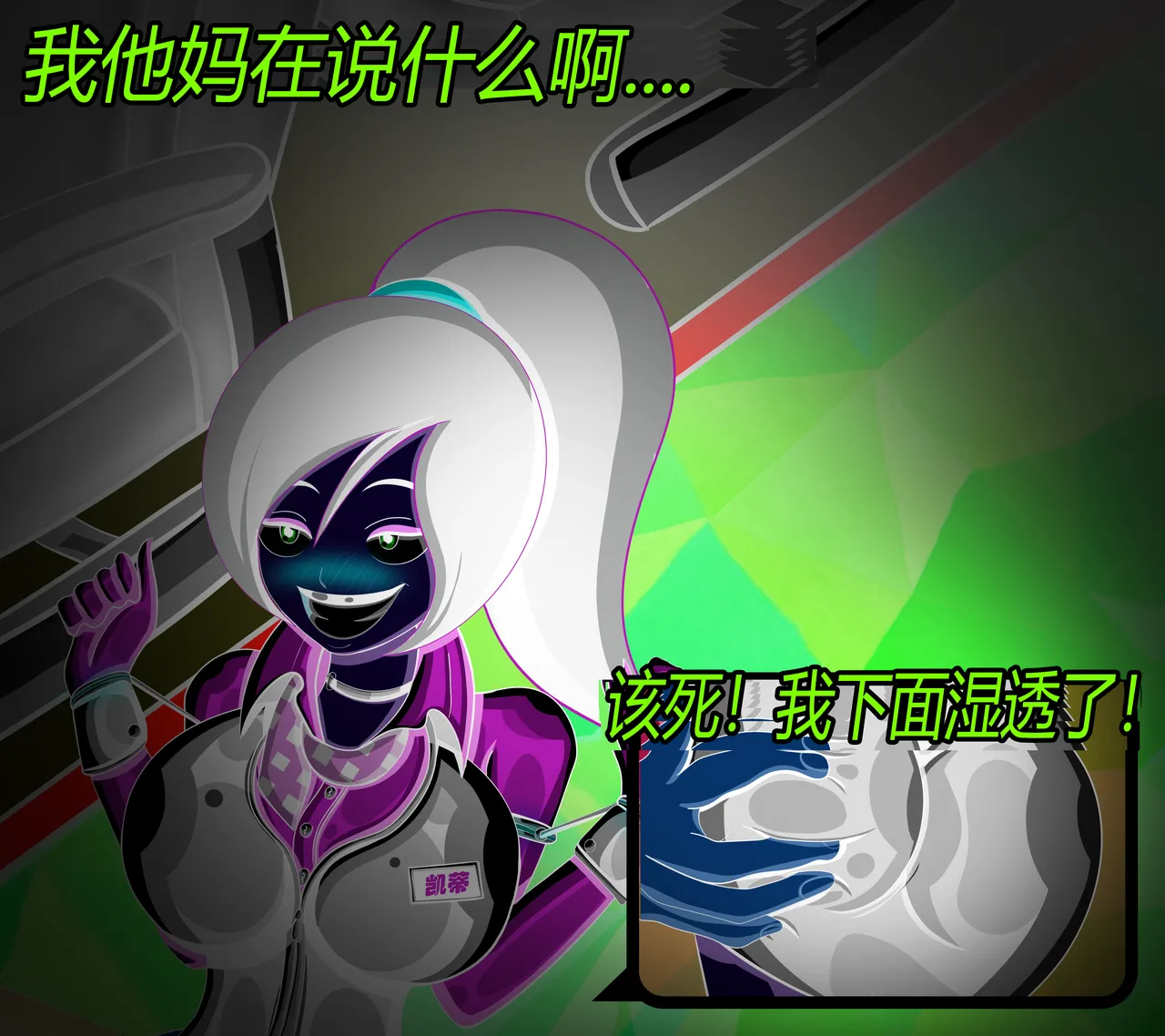 SHEGO SET（有条色狼汉化） - Page 36