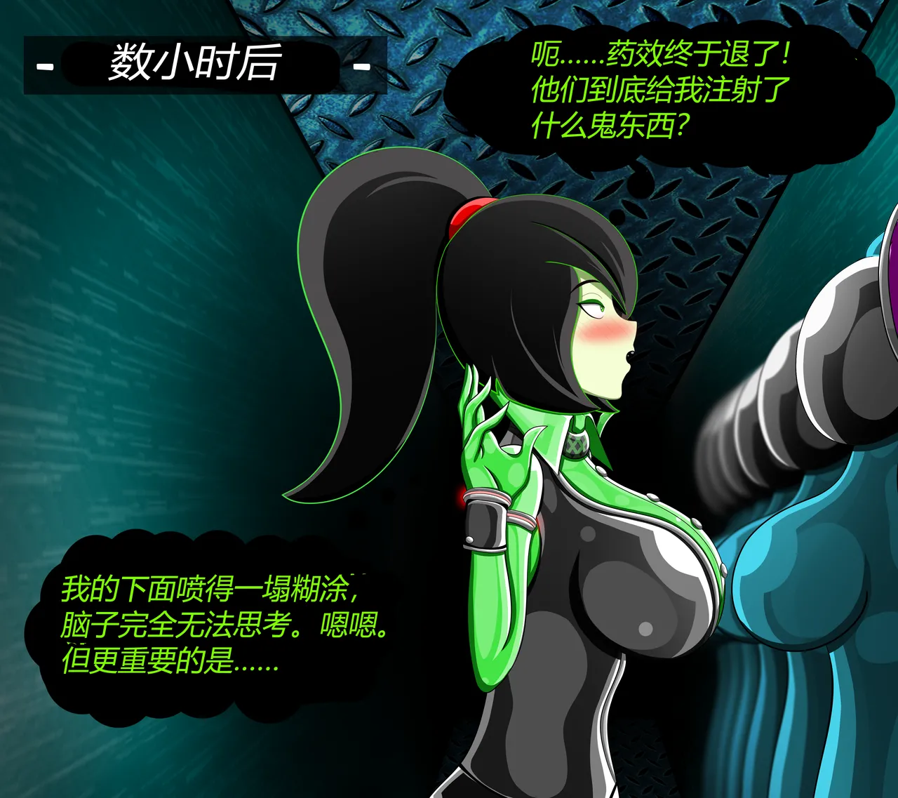 SHEGO SET（有条色狼汉化） - Page 38