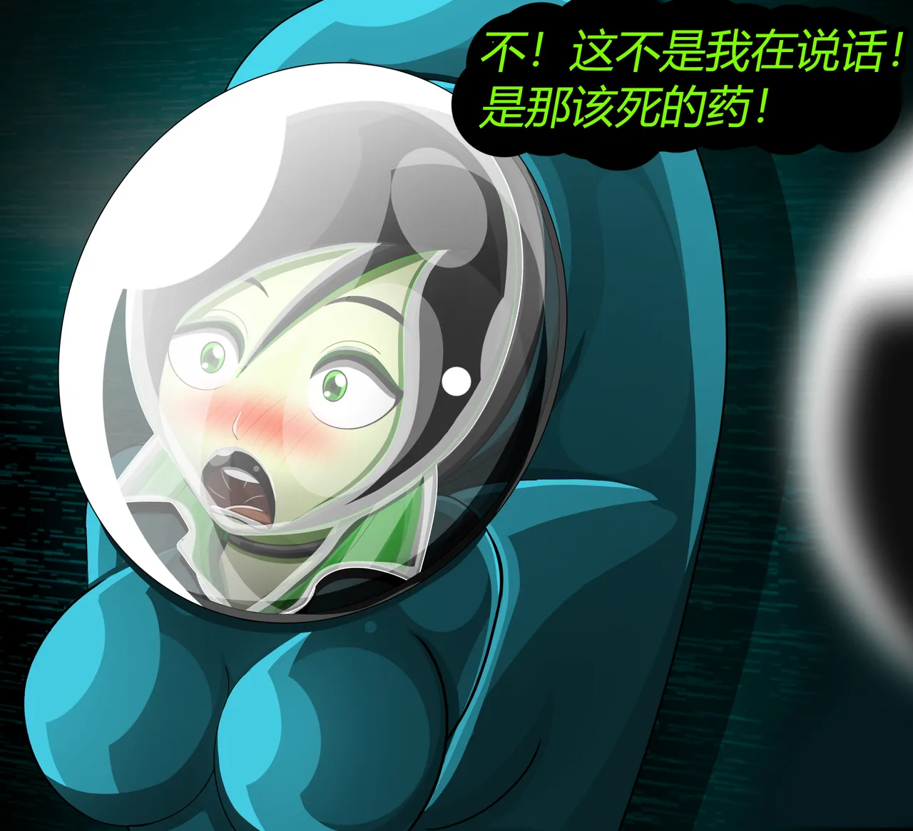 SHEGO SET(有条色狼汉化) - Page 65