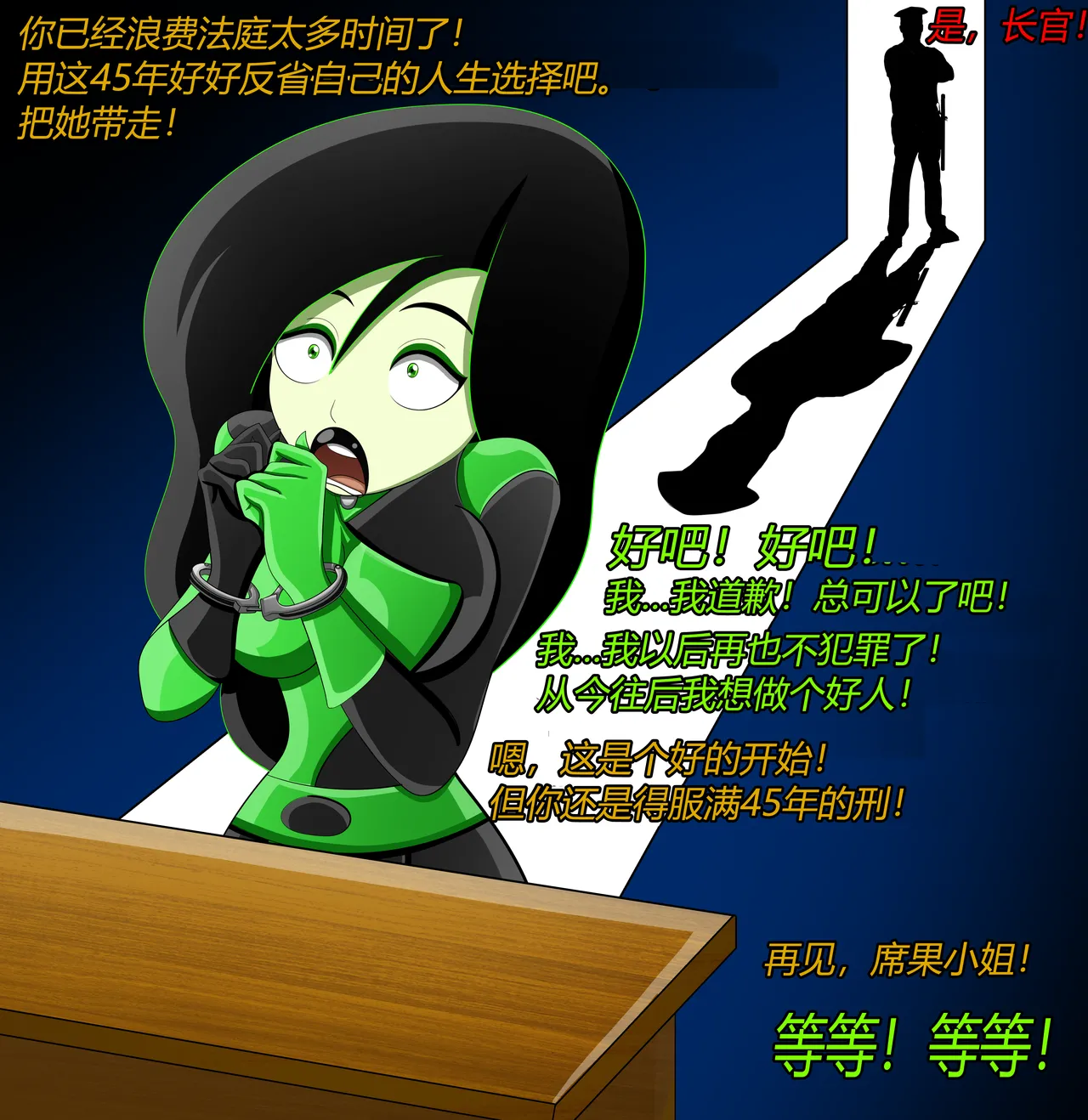 SHEGO SET（有条色狼汉化） - Page 7