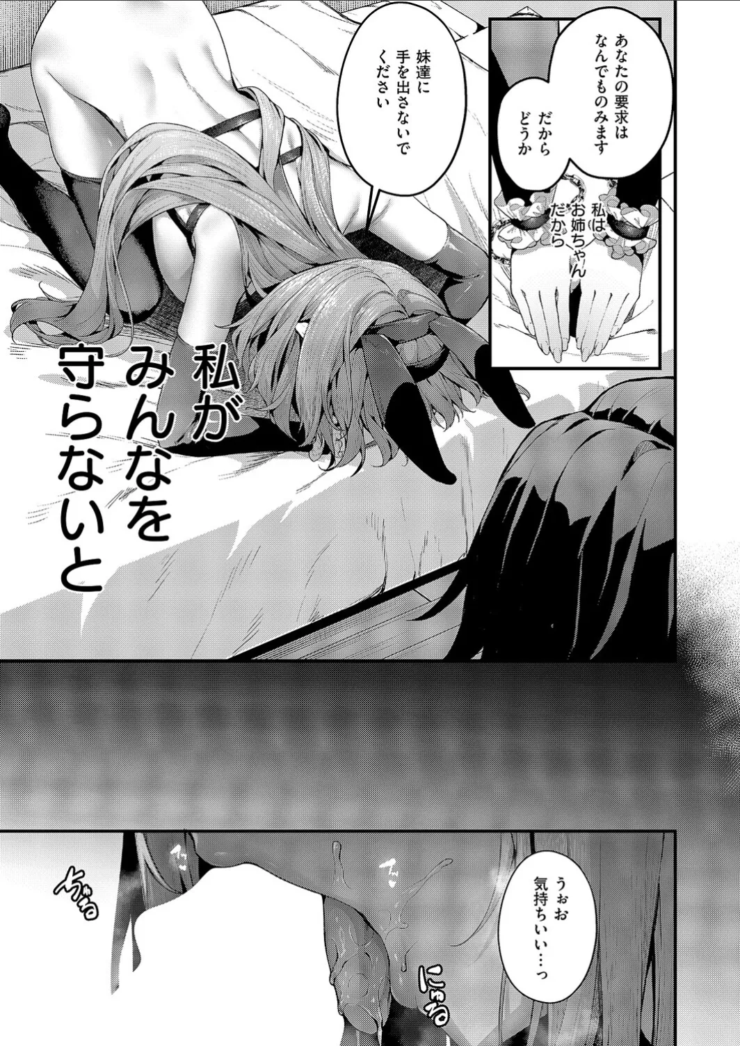 Mazoochi! 3 - Page 10