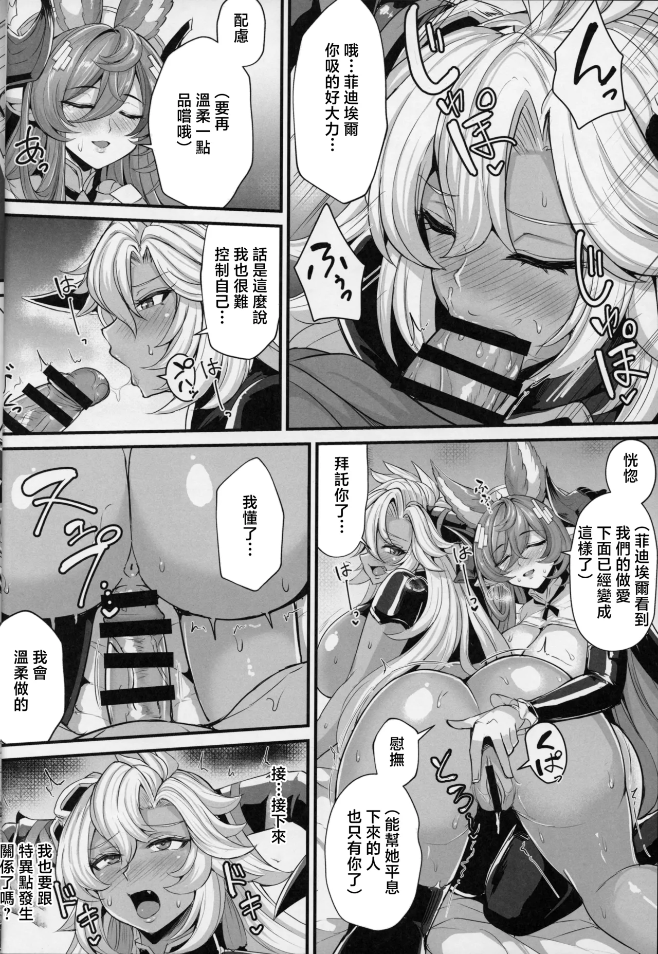 Niryuu no Tsugai - Page 12
