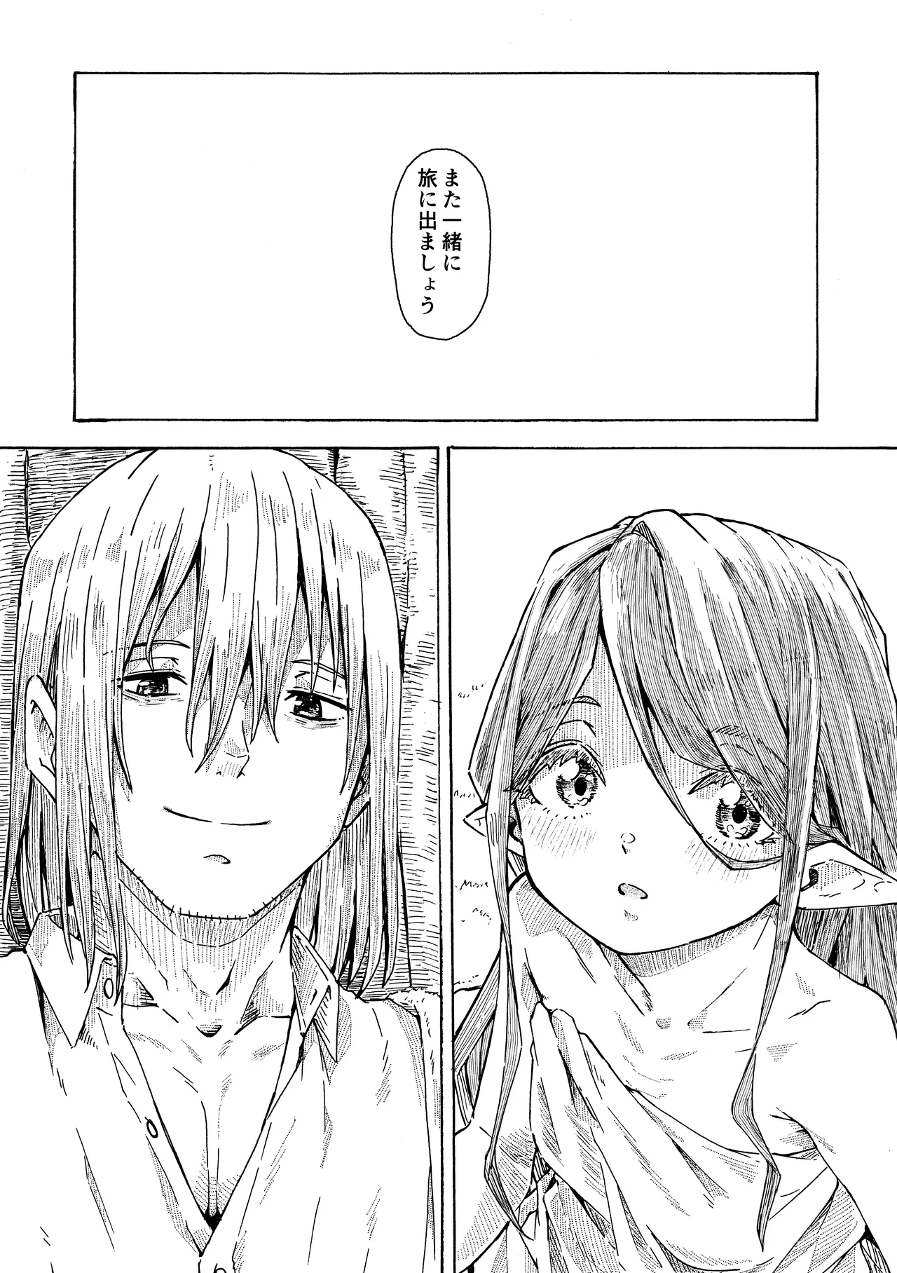 Elf no Shuukatsu - Page 48