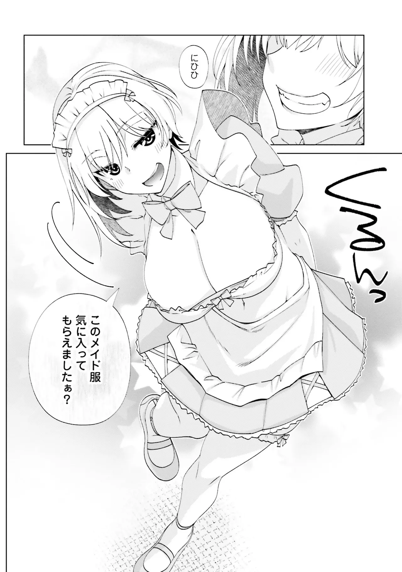 はにとらっ！ 召喚勇者をハメるハニートラップ包囲網 第02巻 - Page 162