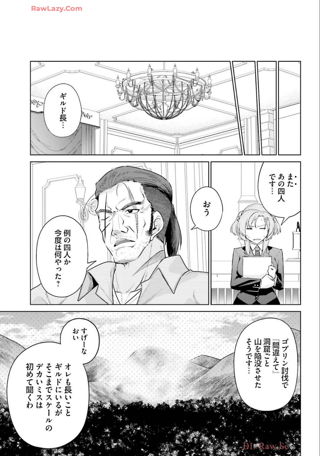 はにとらっ！ 召喚勇者をハメるハニートラップ包囲網 第04巻 - Page 11