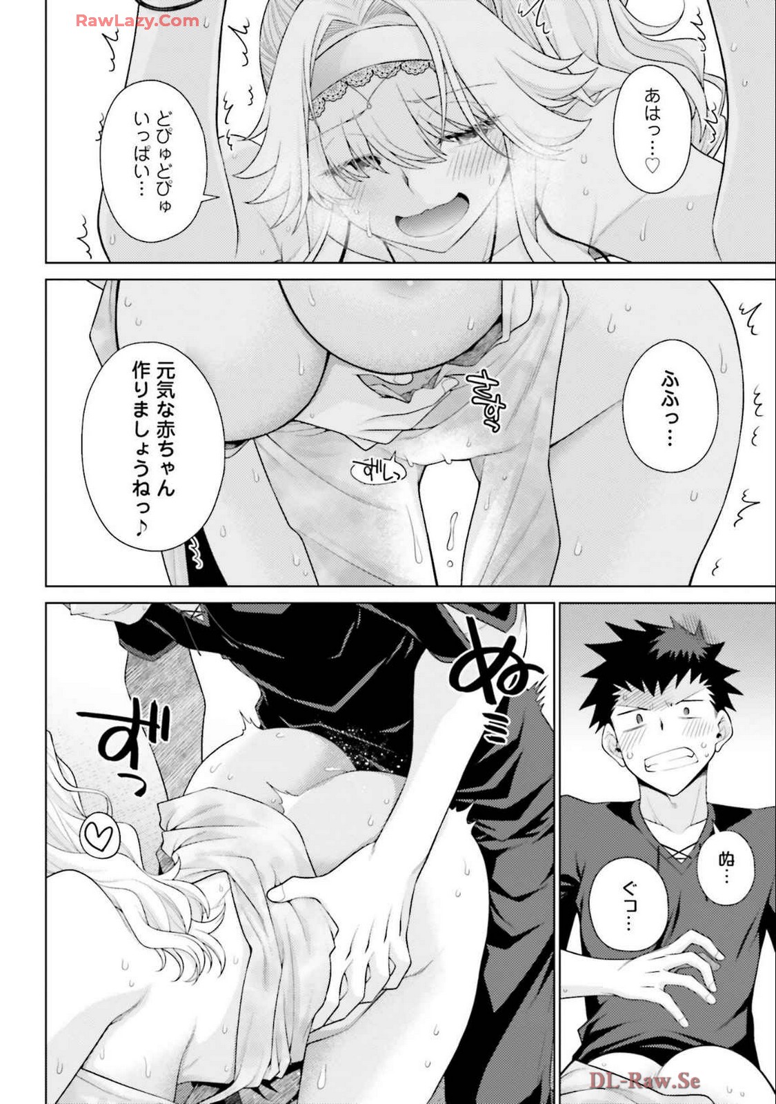 はにとらっ！ 召喚勇者をハメるハニートラップ包囲網 第04巻 - Page 168