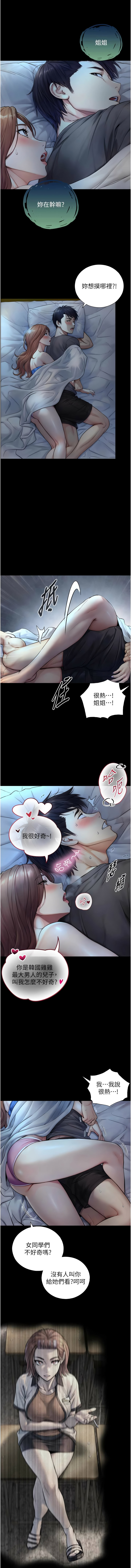 与生巨来 |  與生巨來 1-9 - Page 111
