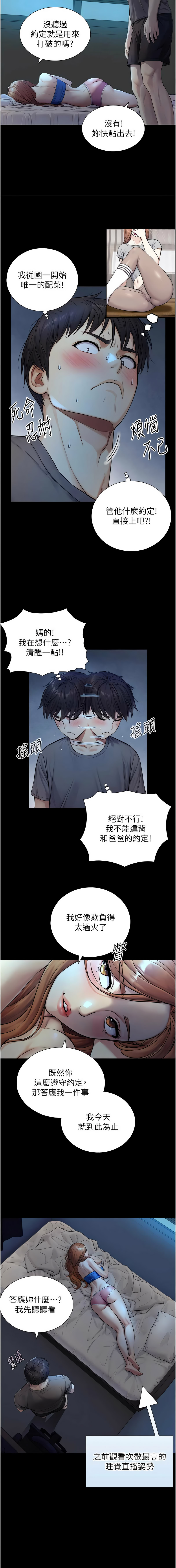 与生巨来 |  與生巨來 1-9 - Page 126