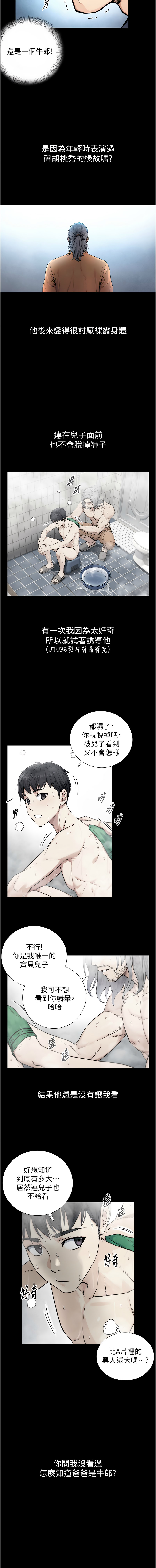 与生巨来 |  與生巨來 1-9 - Page 27