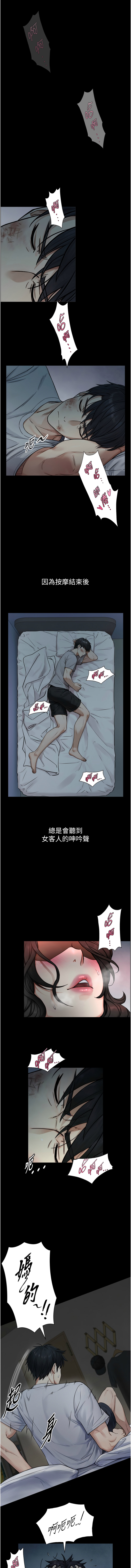 与生巨来 |  與生巨來 1-9 - Page 28