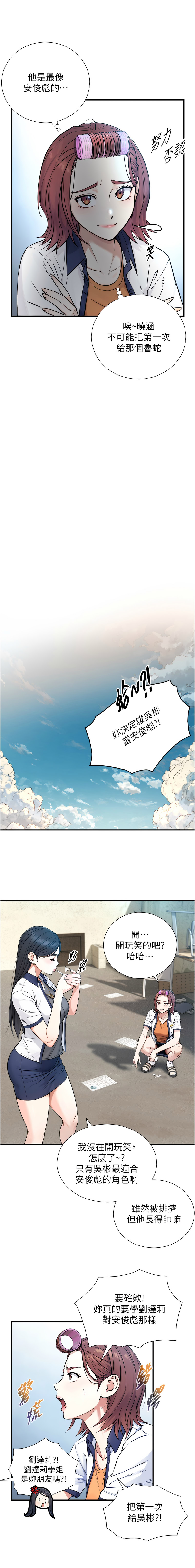 与生巨来 |  與生巨來 1-9 - Page 34