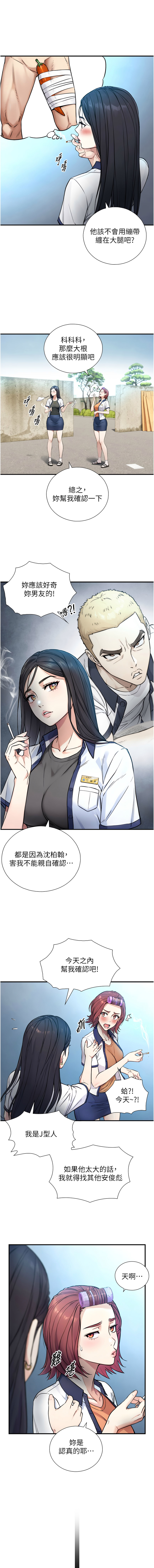 与生巨来 |  與生巨來 1-9 - Page 37