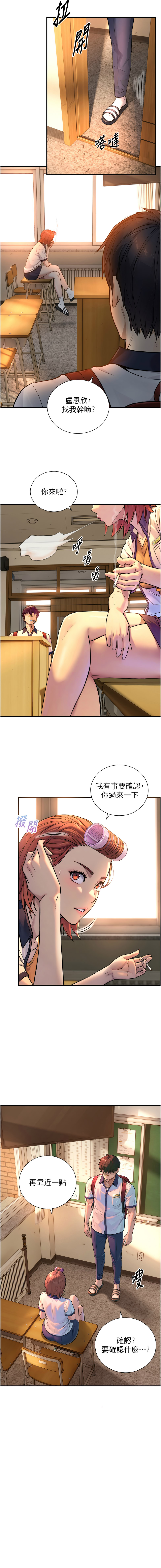 与生巨来 |  與生巨來 1-9 - Page 39