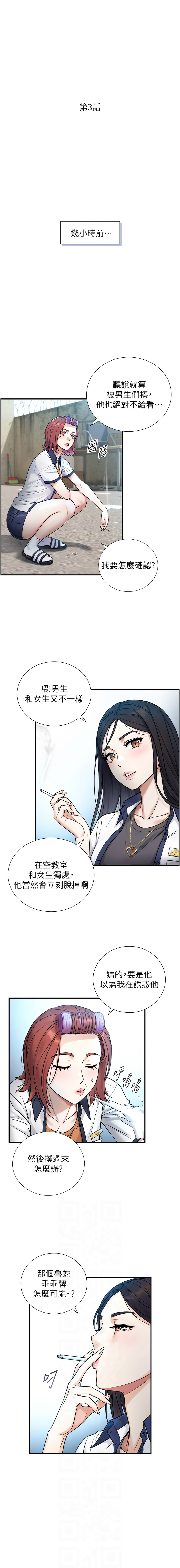 与生巨来 |  與生巨來 1-9 - Page 42