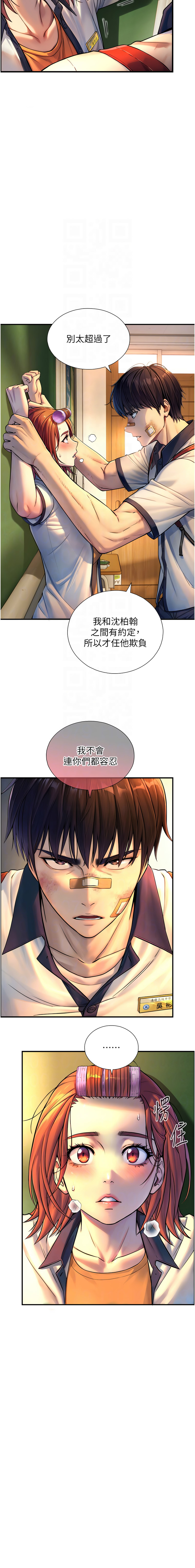 与生巨来 |  與生巨來 1-9 - Page 51