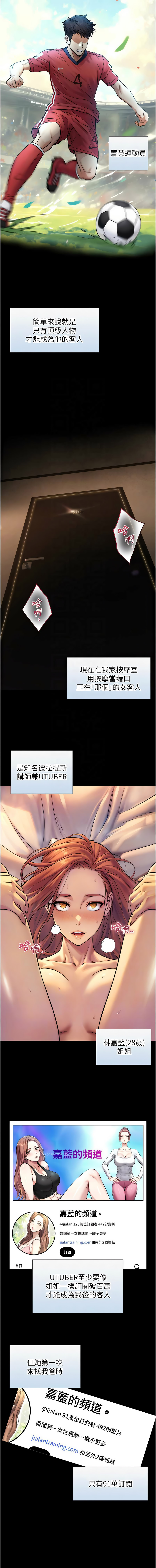 与生巨来 |  與生巨來 1-9 - Page 64