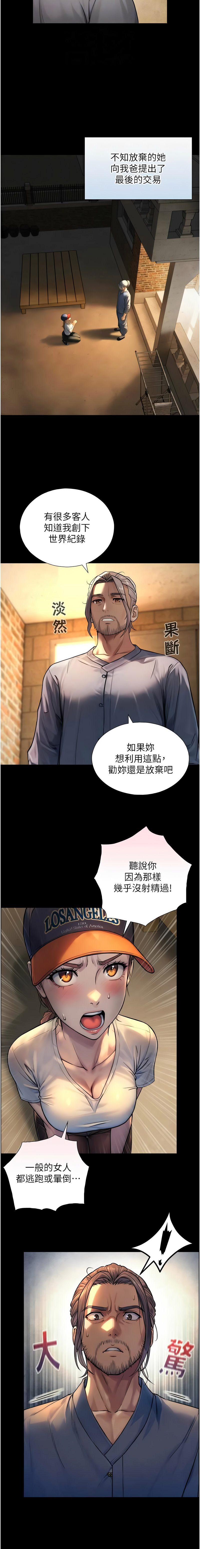 与生巨来 |  與生巨來 1-9 - Page 71