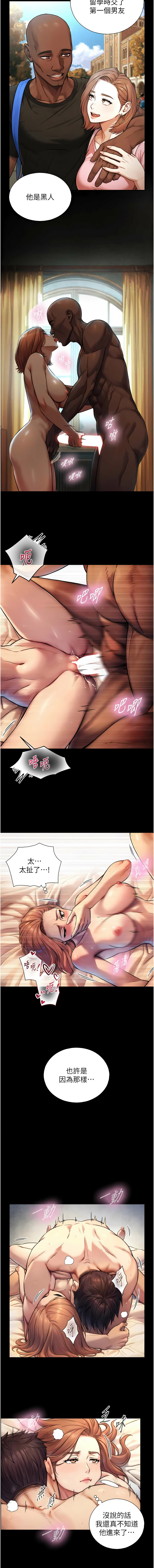 与生巨来 |  與生巨來 1-9 - Page 73