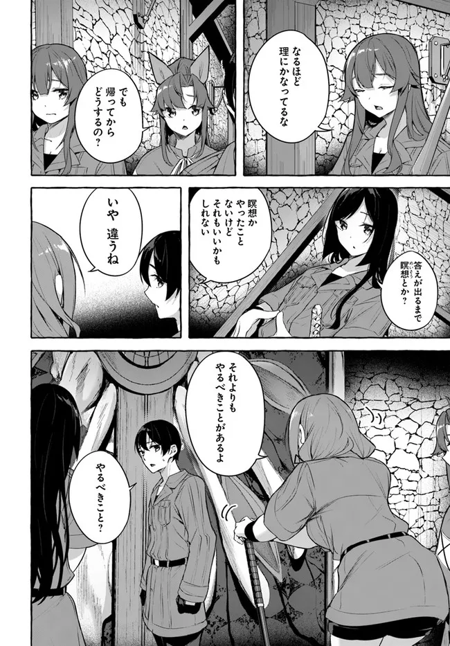 セックス＆ダンジョン! ! 第08巻 - Page 106