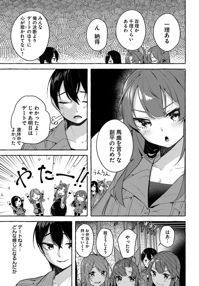 セックス＆ダンジョン! ! 第08巻 - Page 109
