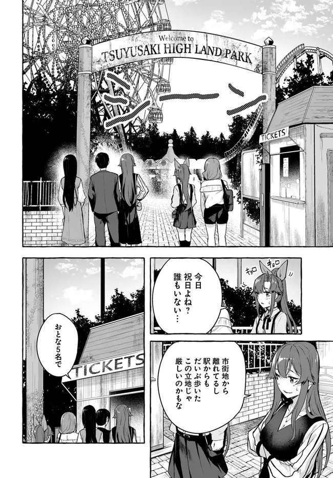 セックス＆ダンジョン! ! 第08巻 - Page 114