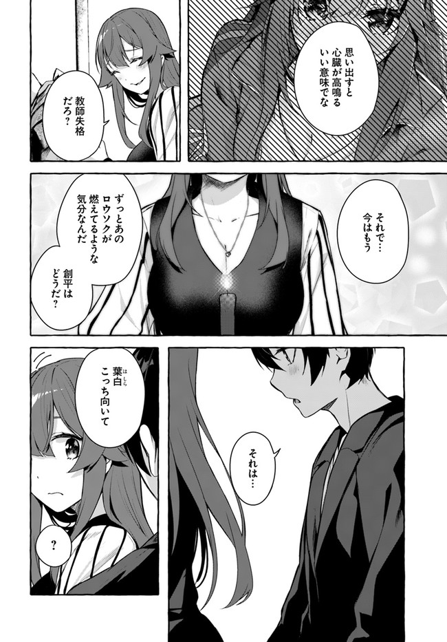 セックス＆ダンジョン! ! 第08巻 - Page 124