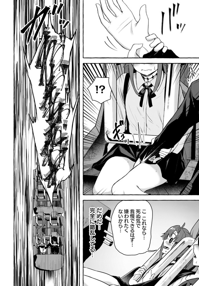 セックス＆ダンジョン! ! 第08巻 - Page 130