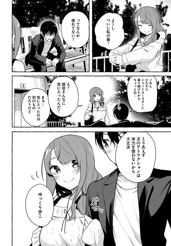 セックス＆ダンジョン! ! 第08巻 - Page 132