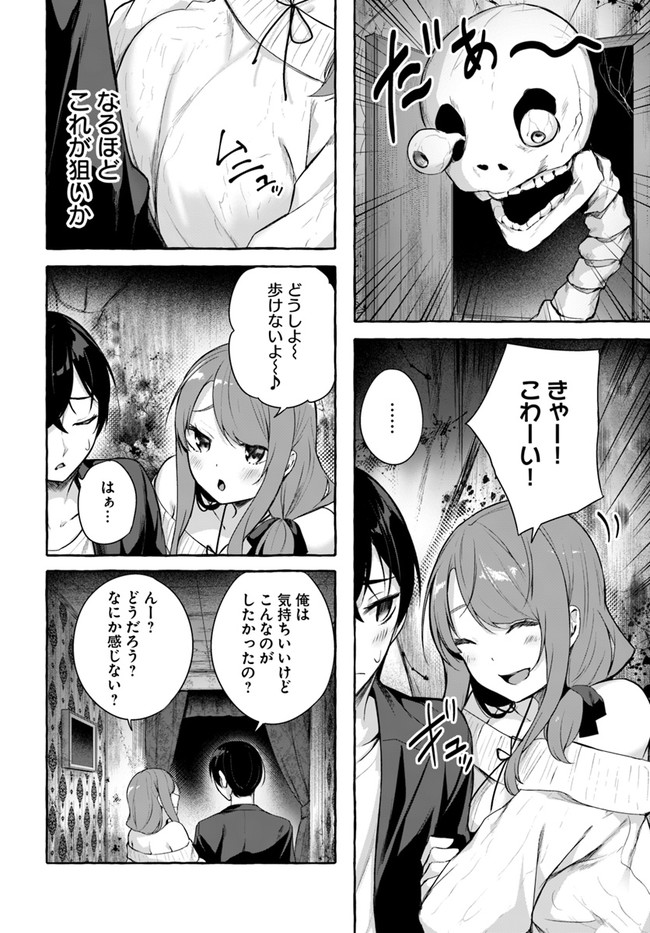 セックス＆ダンジョン! ! 第08巻 - Page 134